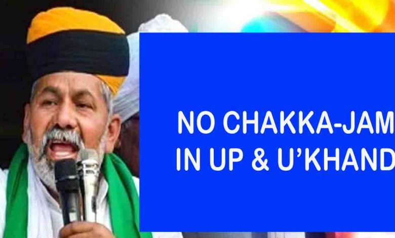 No chakka jam in UP, U’khand: Tikait