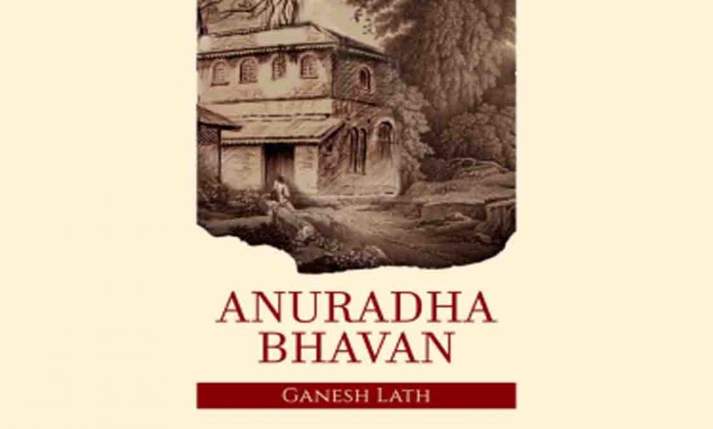Anuradha Bhawan by Ganesh Lath