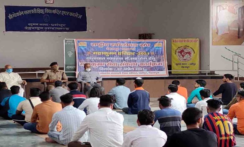 RSS to assist authorities in Kumbh traffic management