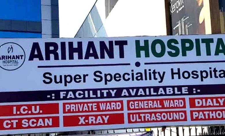 Notice issued to Arihant Hospital in Doon