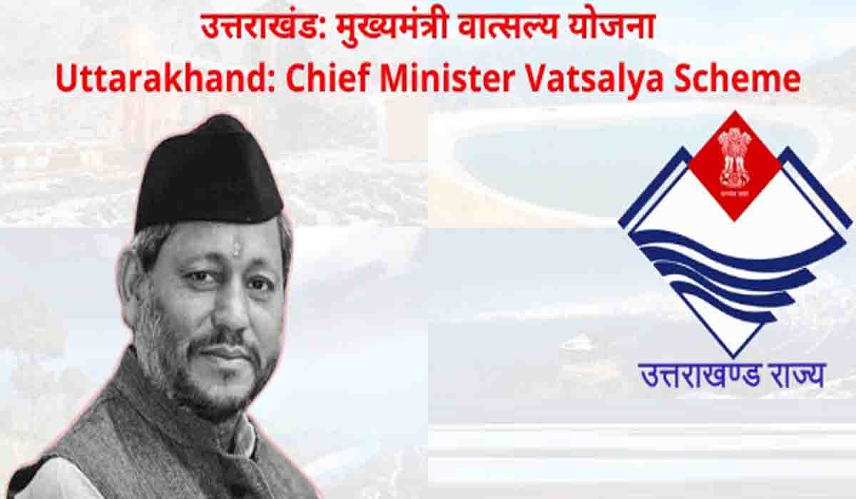 CM Vatsalya Yojna