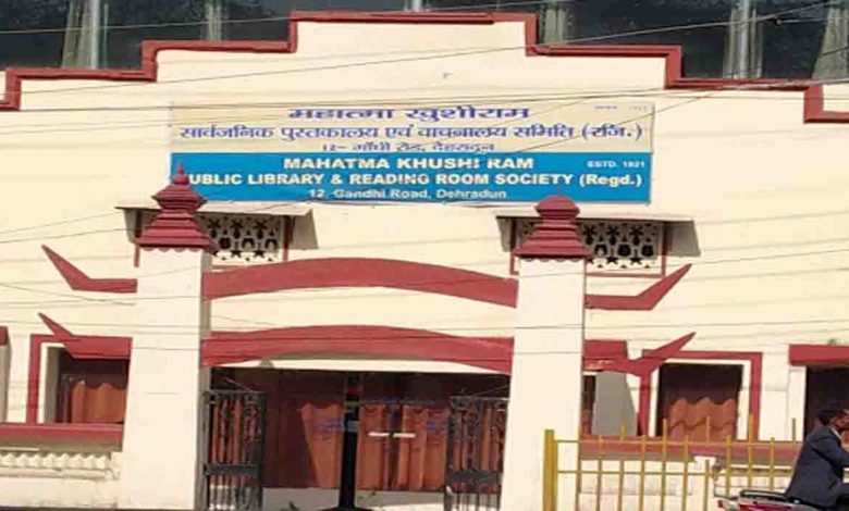 Mahatma Khushi Ram Public Library Dehradun