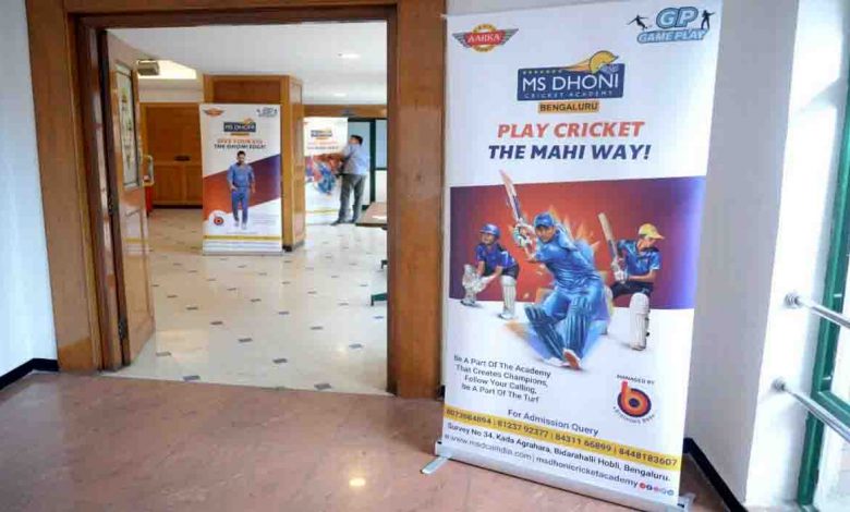 M S Dhoni Cricket Academy