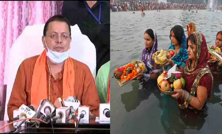 U’khand Govt declares public holiday on Chhath