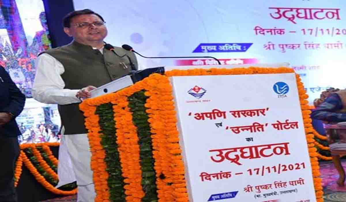 services of nine depts made online in U’khand