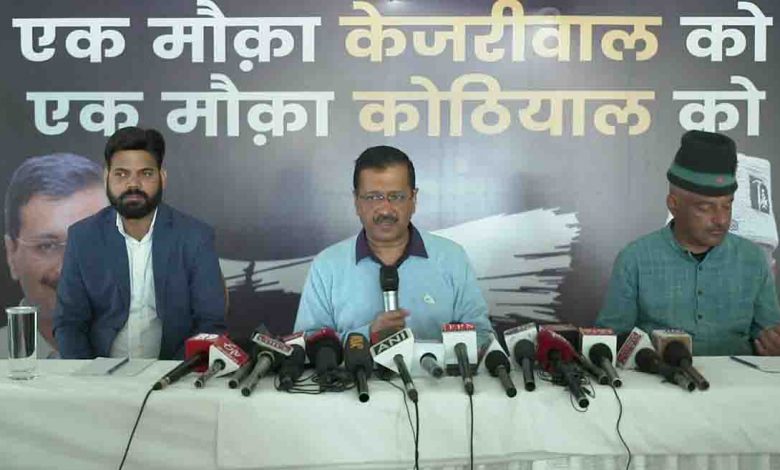 Kejriwal appeals supporters of BJP & Congress to support AAP
