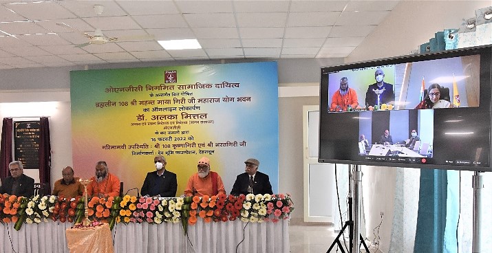 ONGC builds Yog Bhawan at Tapkeshwar Mahadev
