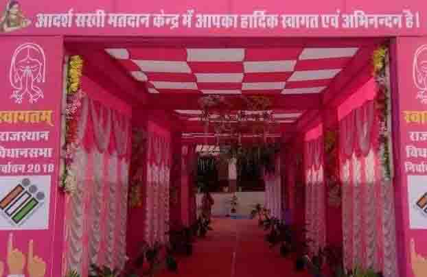 Sakhi Polling Booth