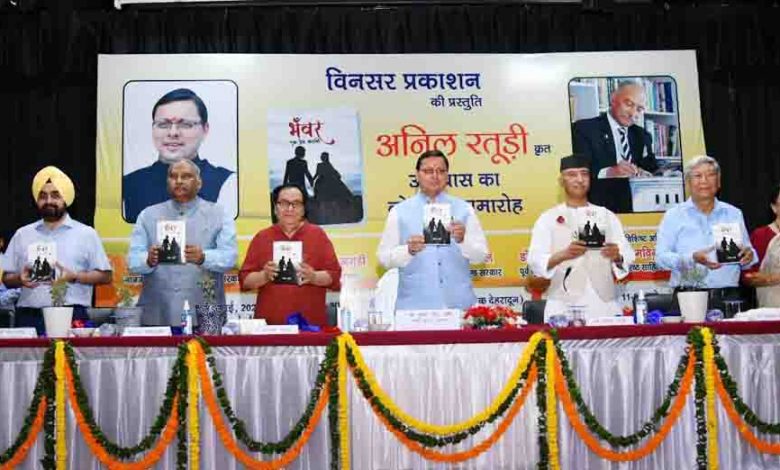 CM releases former DGP’s book