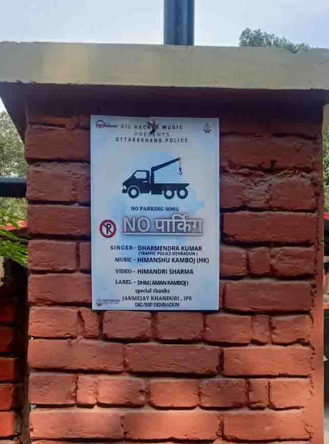 Doon police launch No-Parking song