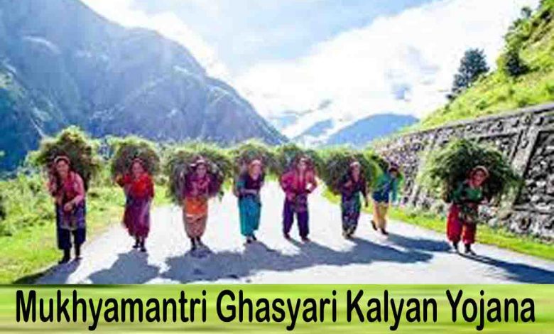 Ghasyari Kalyan Yojana