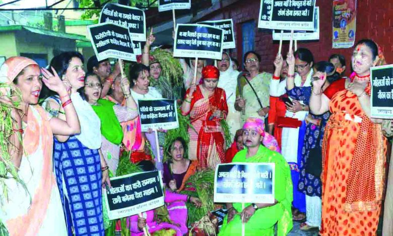Mahila Congress Protest
