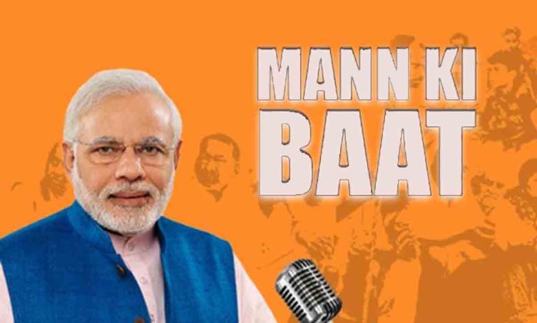 mannkibaat