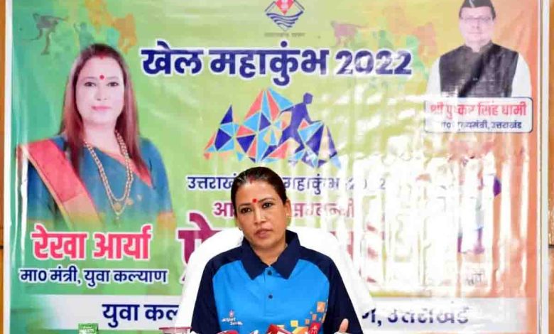 Khel Mahakumbh