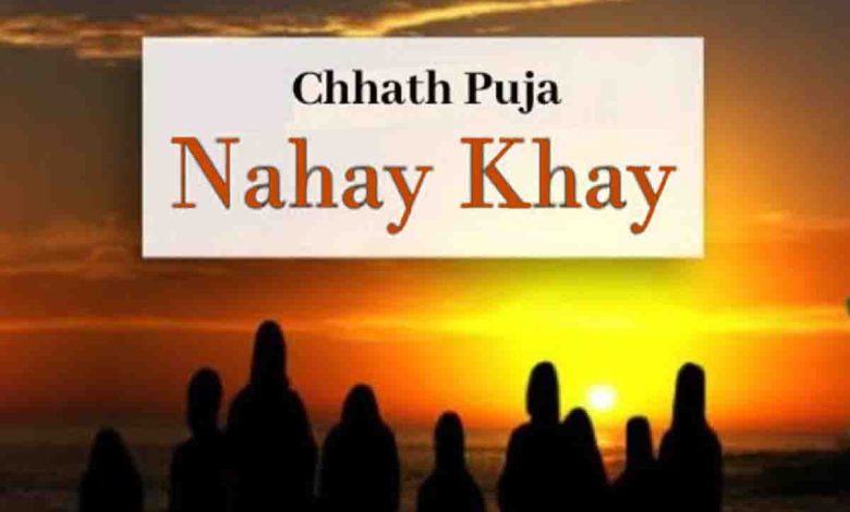 Nahay Khay