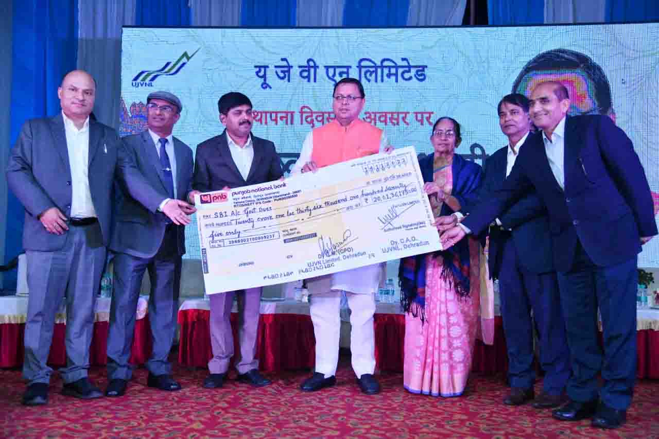 UJVNL dapat mengembangkan U’khand menjadi Negara terdepan di sektor ketenagalistrikan: Dhami – Pioneer Edge |  Berita Uttarakhand dalam Bahasa Inggris |  Berita Dehradun Hari Ini|  Berita Uttarakhand