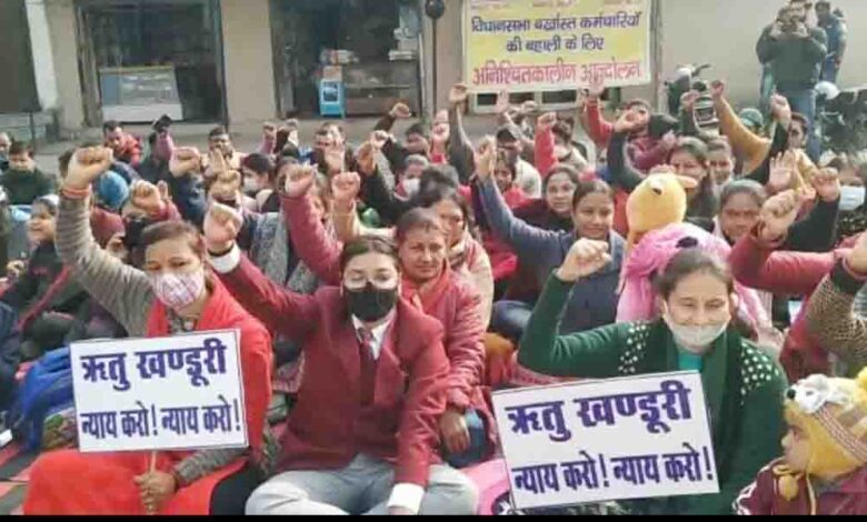 Family members of terminated Vidhan Sabha employees join protest