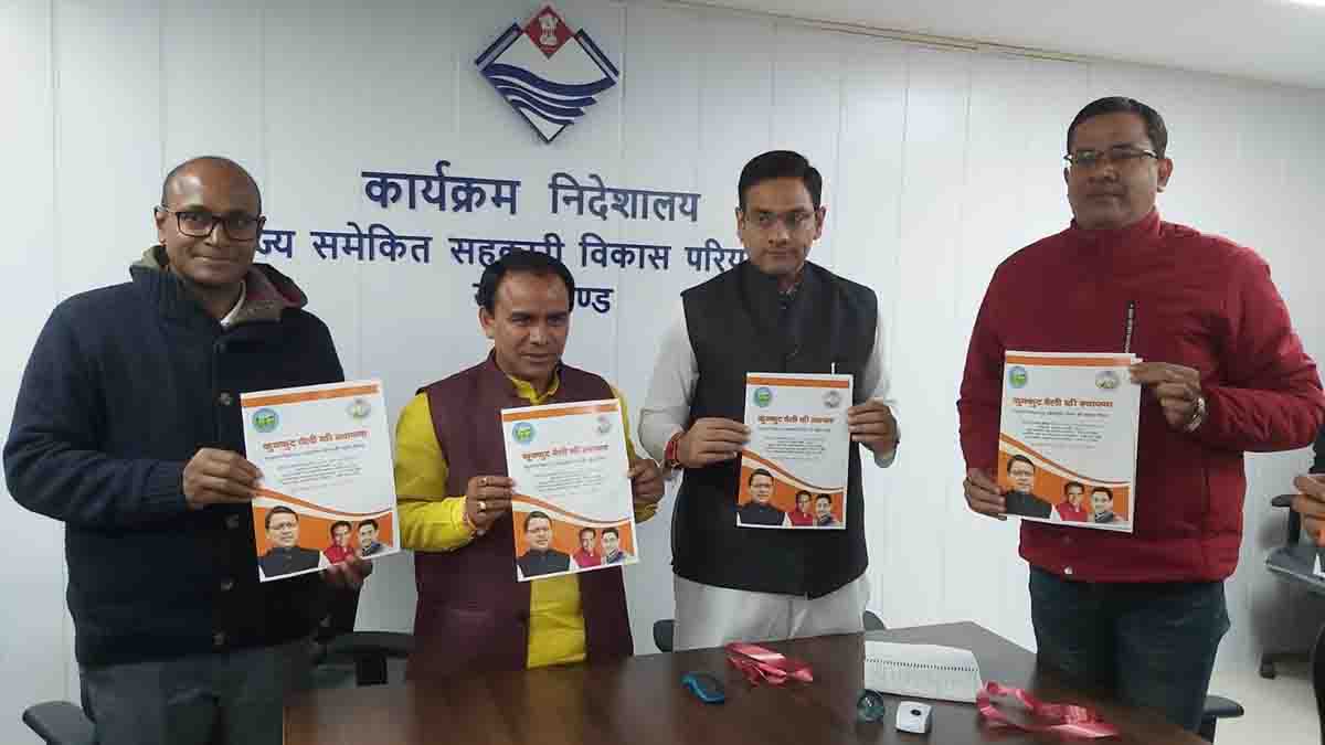 poultry valley project launched in U’khand