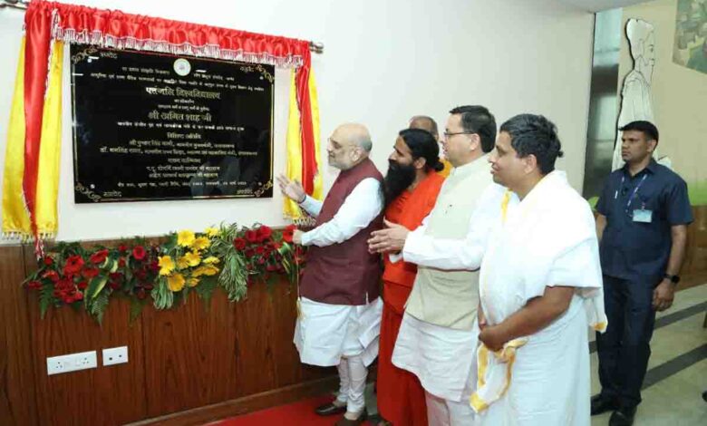 Shah inaugurates new campus of University of Patanjali