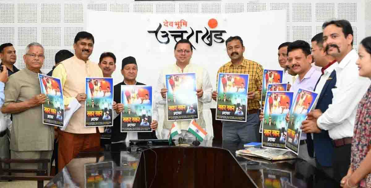 Dhami releases video song on corruption