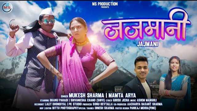 Kumaoni song hotsell