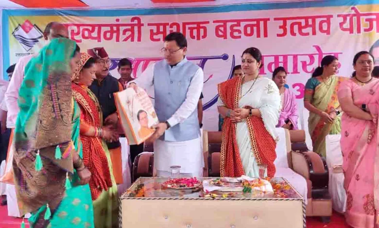 Mukhyamantri Sashakt Behna Utsav Yojana