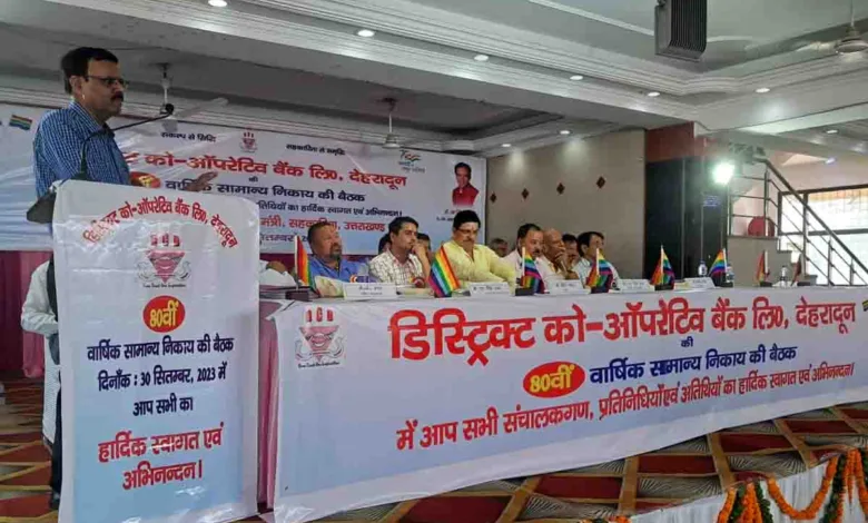 Dist Cooperative Bank