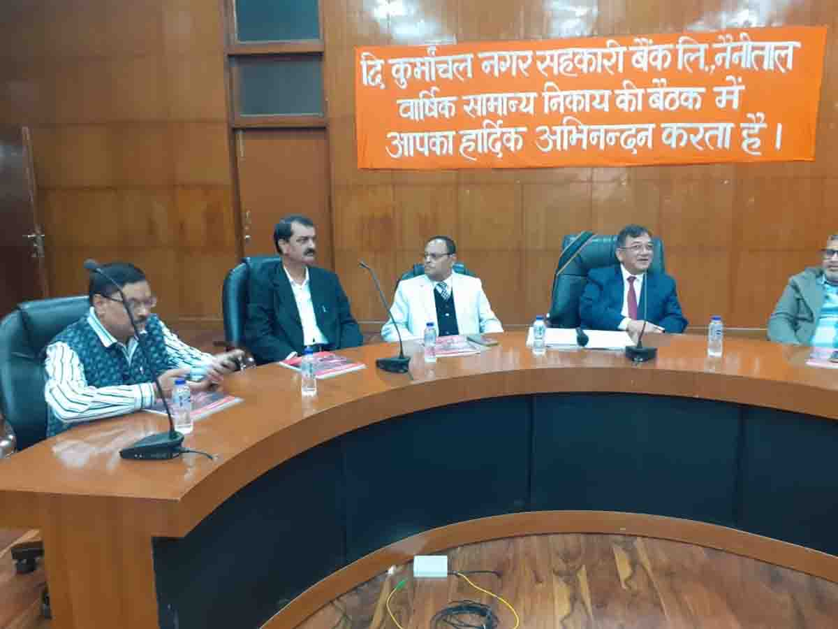 Kurmanchal Nagar Sahkari Bank holds 42nd AGM