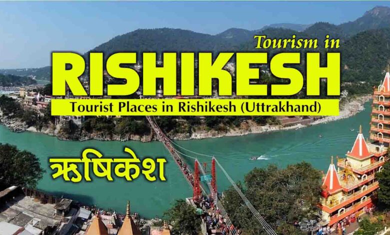 Centre releases Rs 66 crore for tourism development in Rishikesh