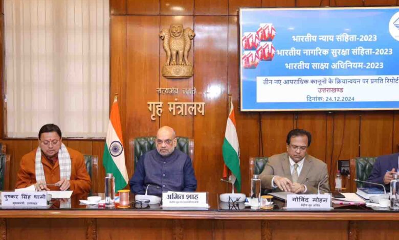 Shah reviews implementation of three new criminal laws in Uttarakhand