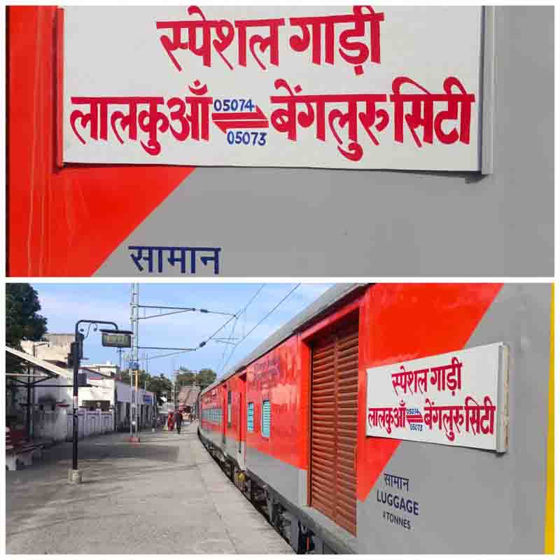 Express train starts operating between Lalkuan & Bengaluru