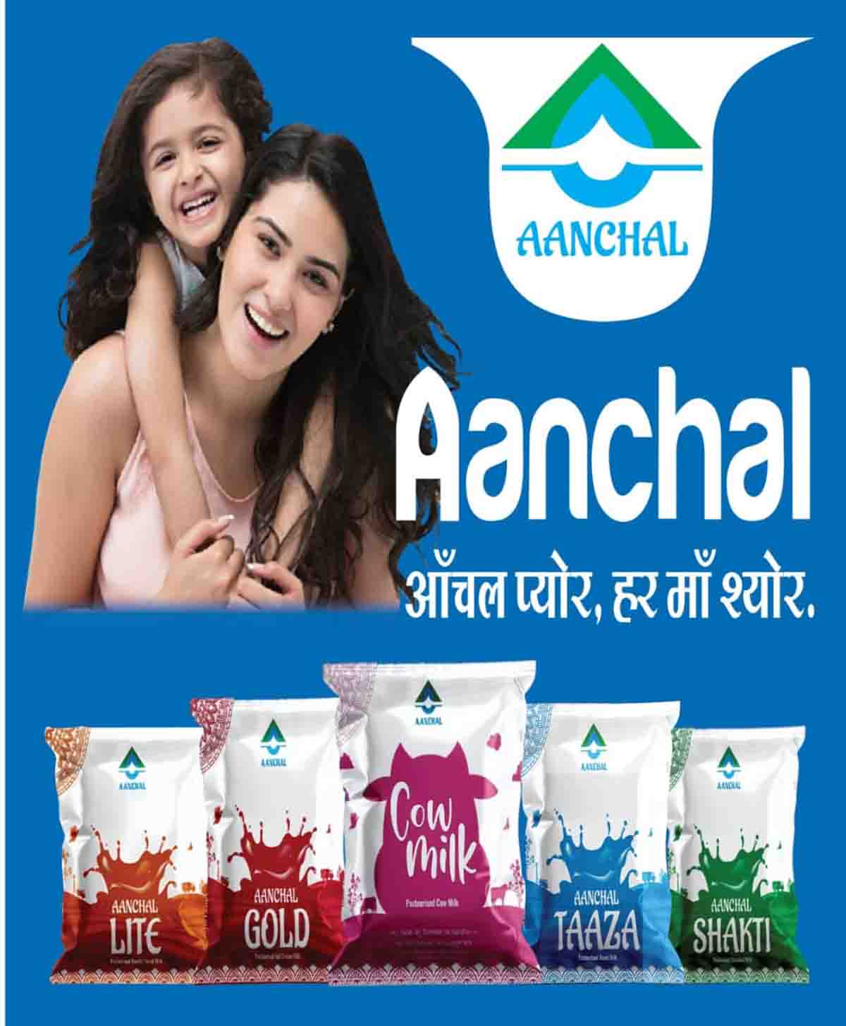 AANCHAL 1
